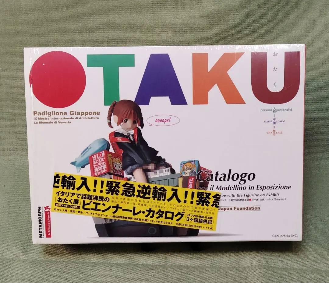 2026年最新】otaku カタログの人気アイテム - メルカリ