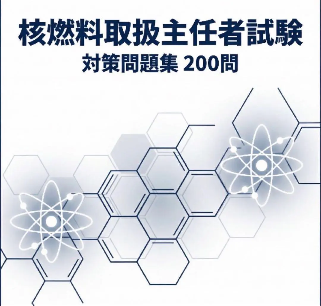 2026年最新】原子炉主任の人気アイテム - メルカリ