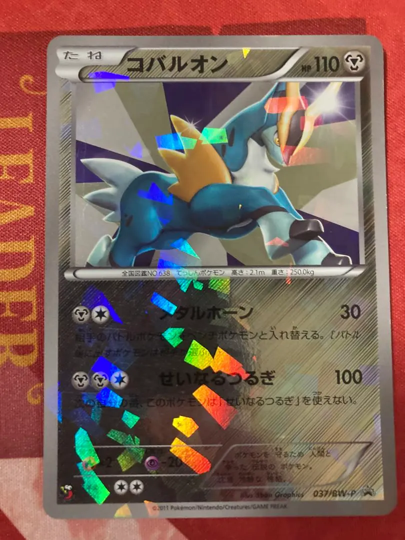 2026年最新】コバルオン コロコロの人気アイテム - メルカリ