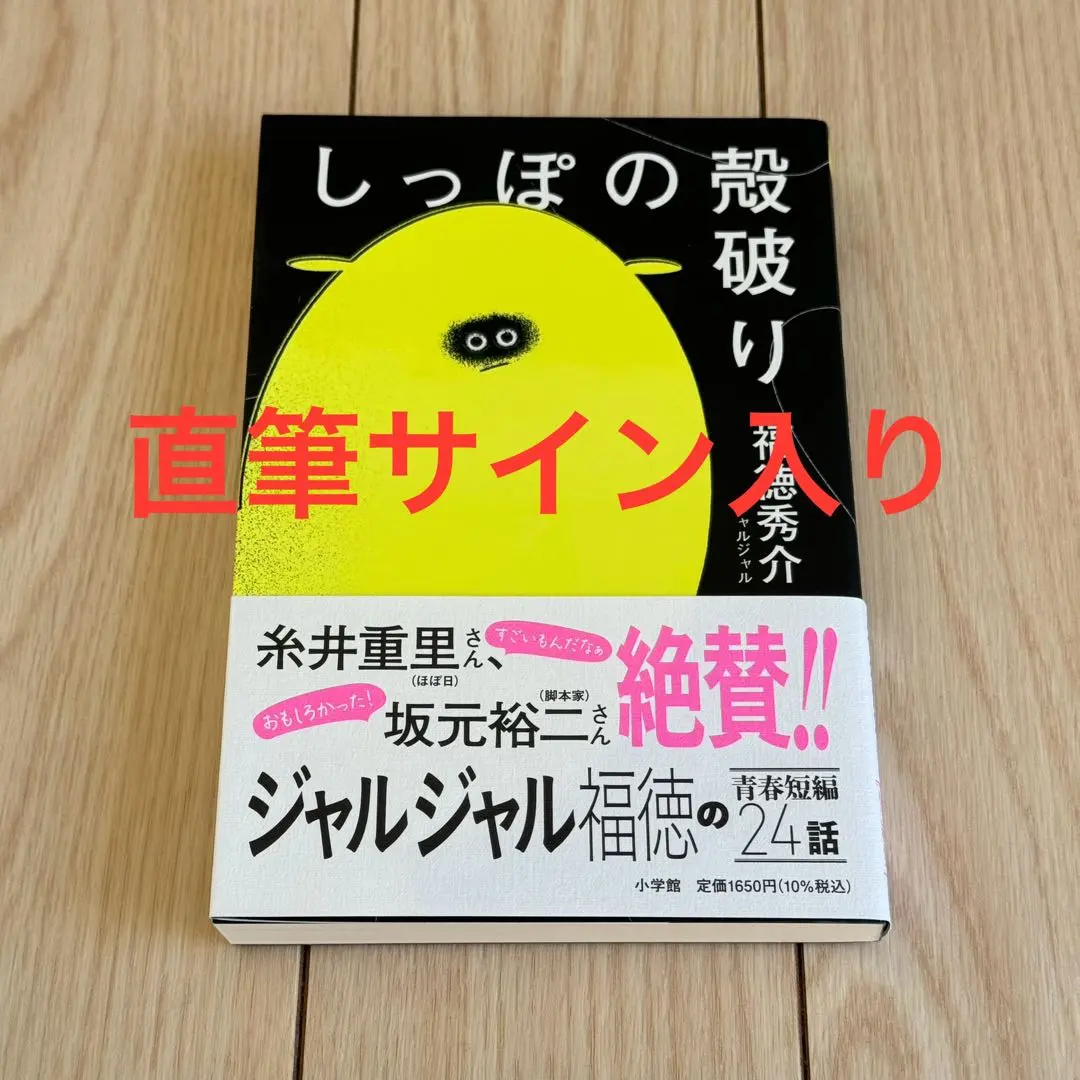 2026年最新】ジャルジャル サインの人気アイテム - メルカリ
