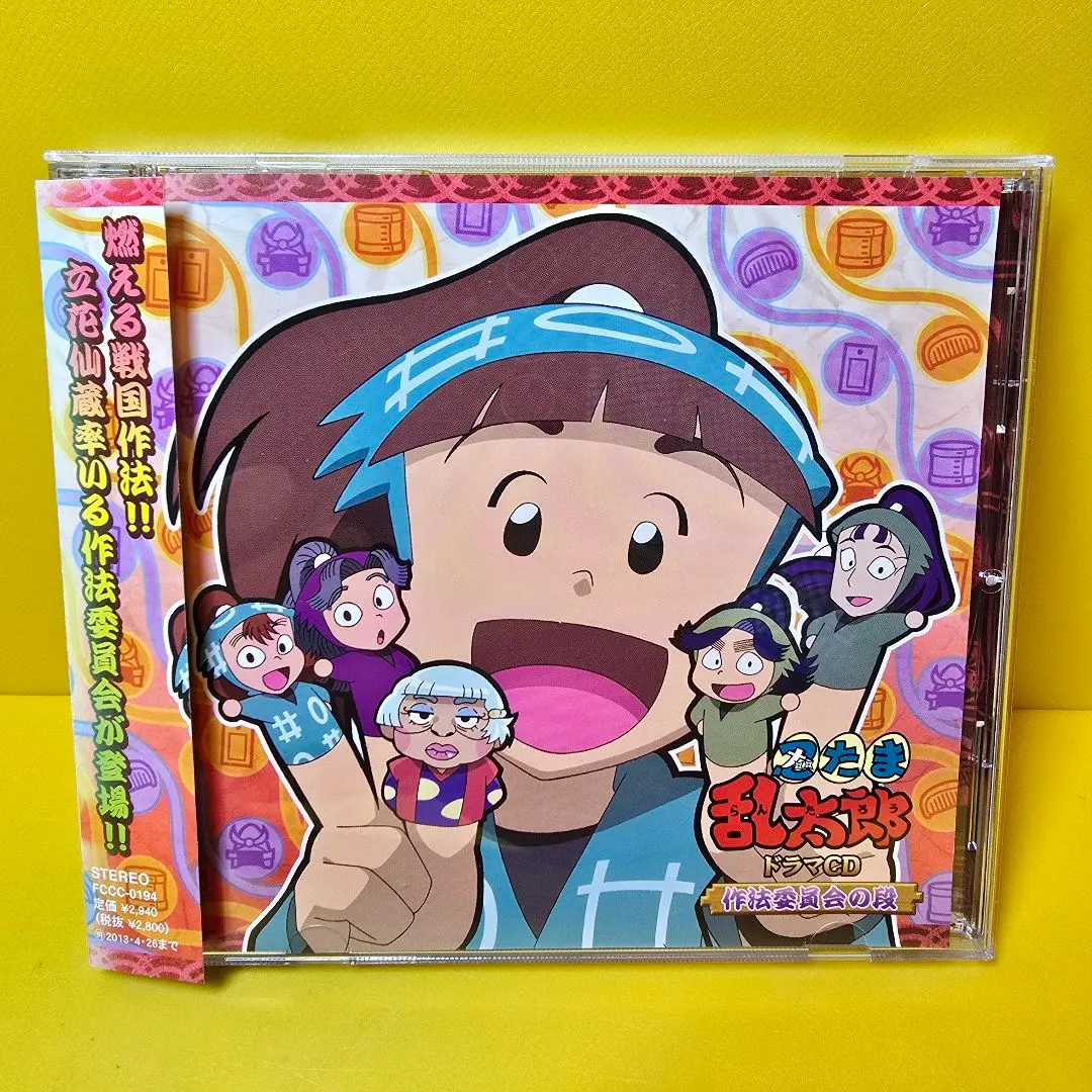 2026年最新】ドラマcd 作法委員会の人気アイテム - メルカリ