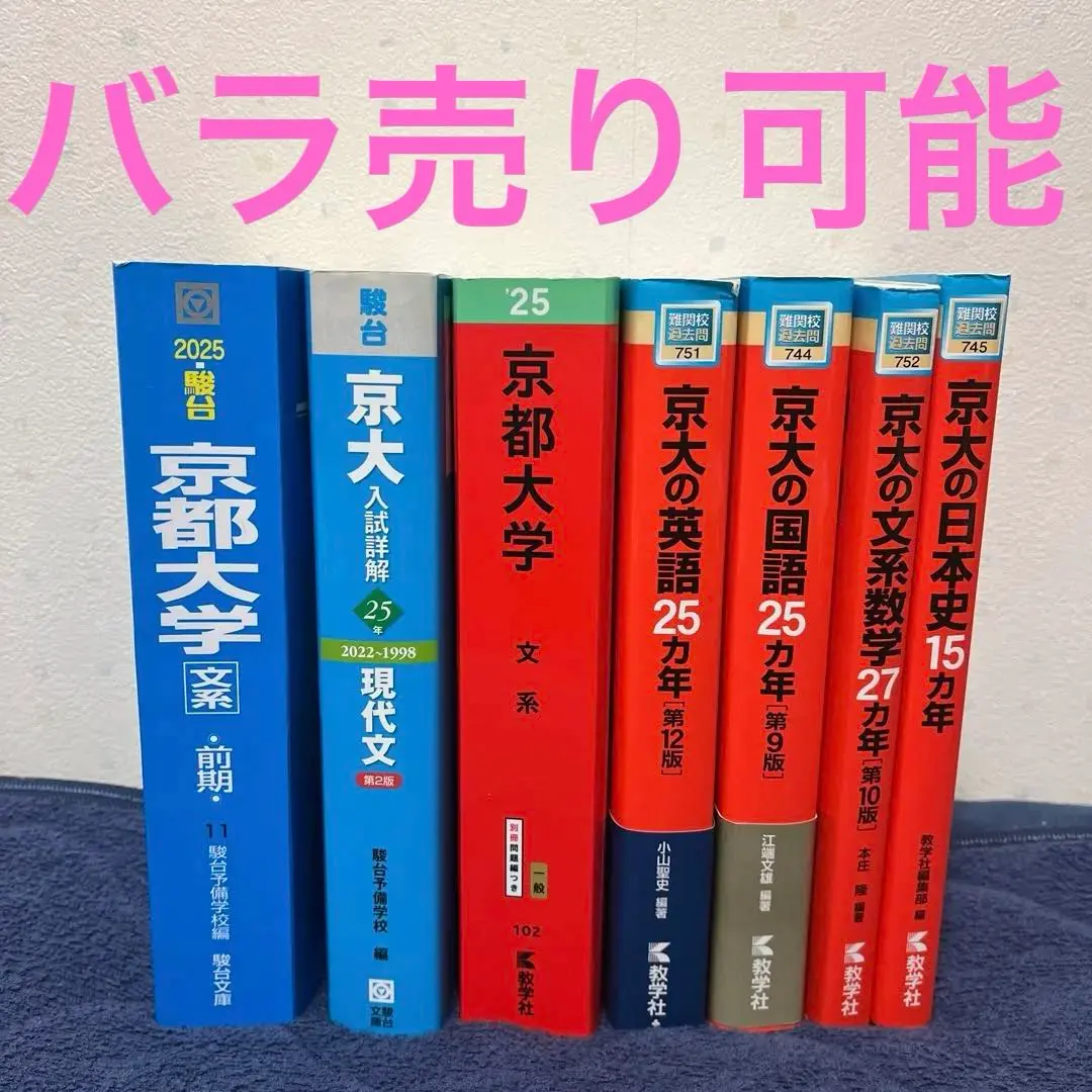 2026年最新】京大青本／数学の人気アイテム - メルカリ