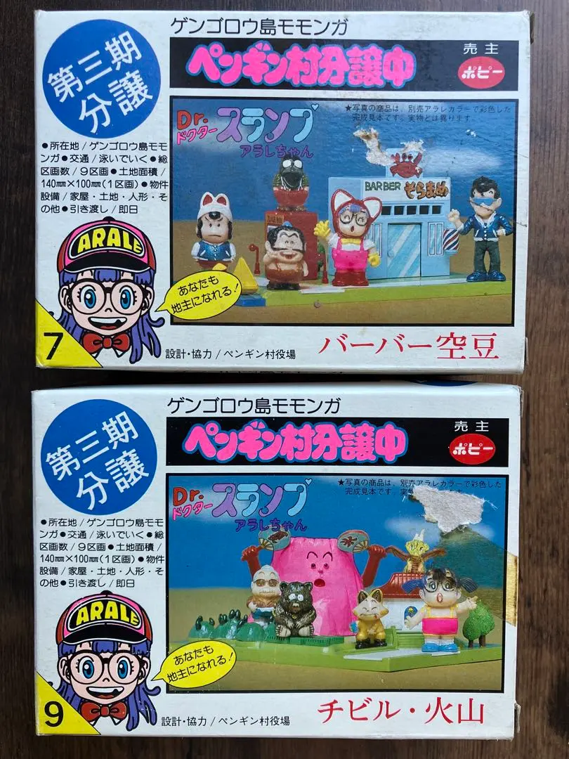 2026年最新】ペンギン村分譲中の人気アイテム - メルカリ