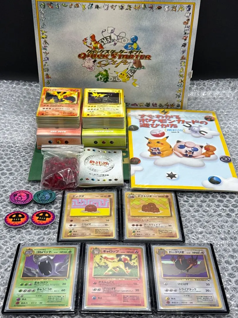 2026年最新】クイックスターターギフト 未開封の人気アイテム - メルカリ