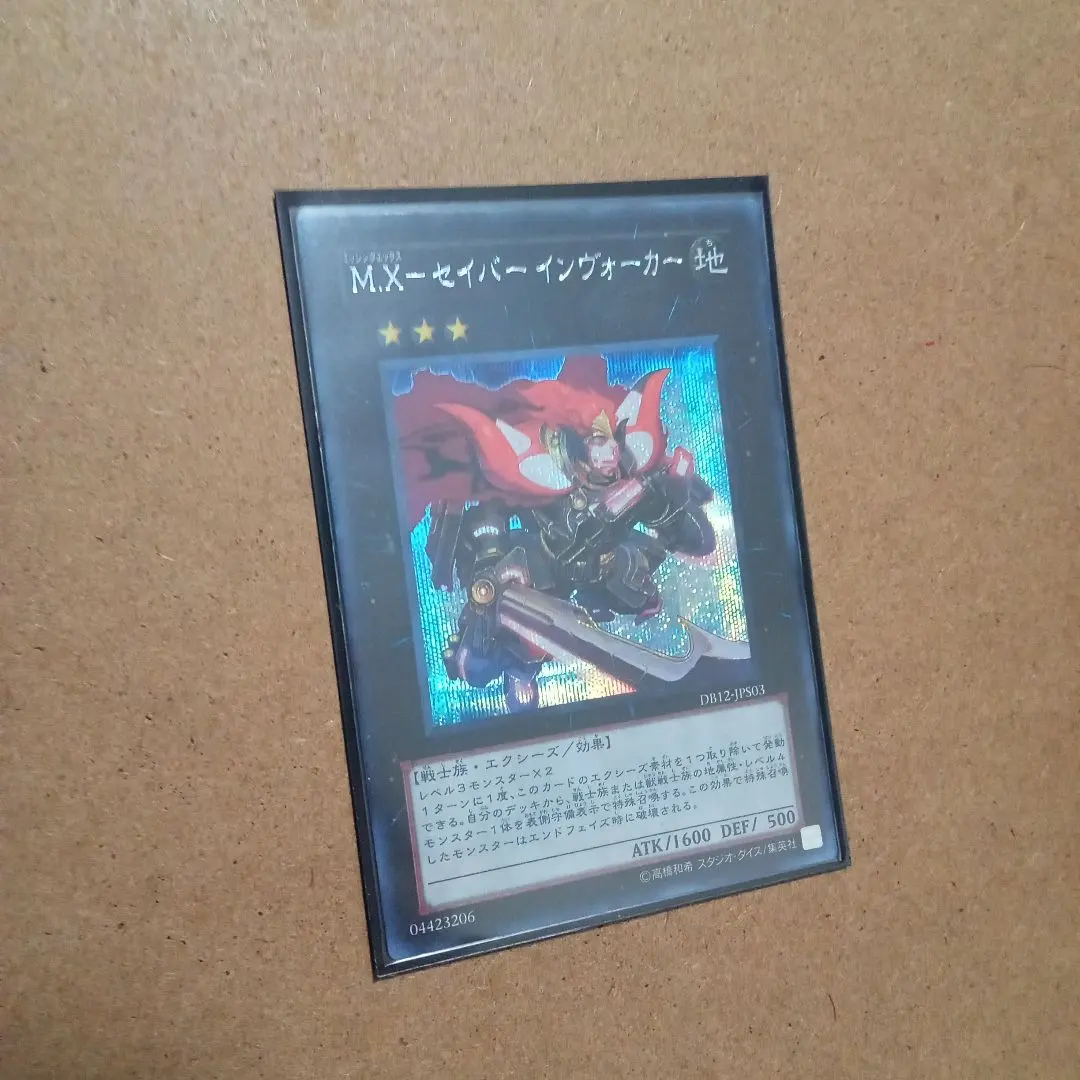 2026年最新】MXセイバーインヴォーカーの人気アイテム - メルカリ