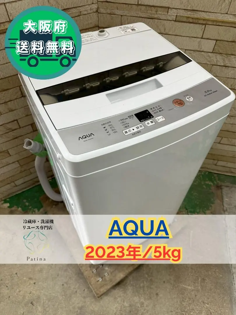 2026年最新】全自動洗濯機aqw－s50eの人気アイテム - メルカリ