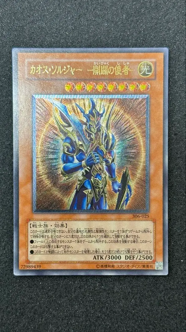 2026年最新】カオスソルジャー レリーフ psa9の人気アイテム - メルカリ