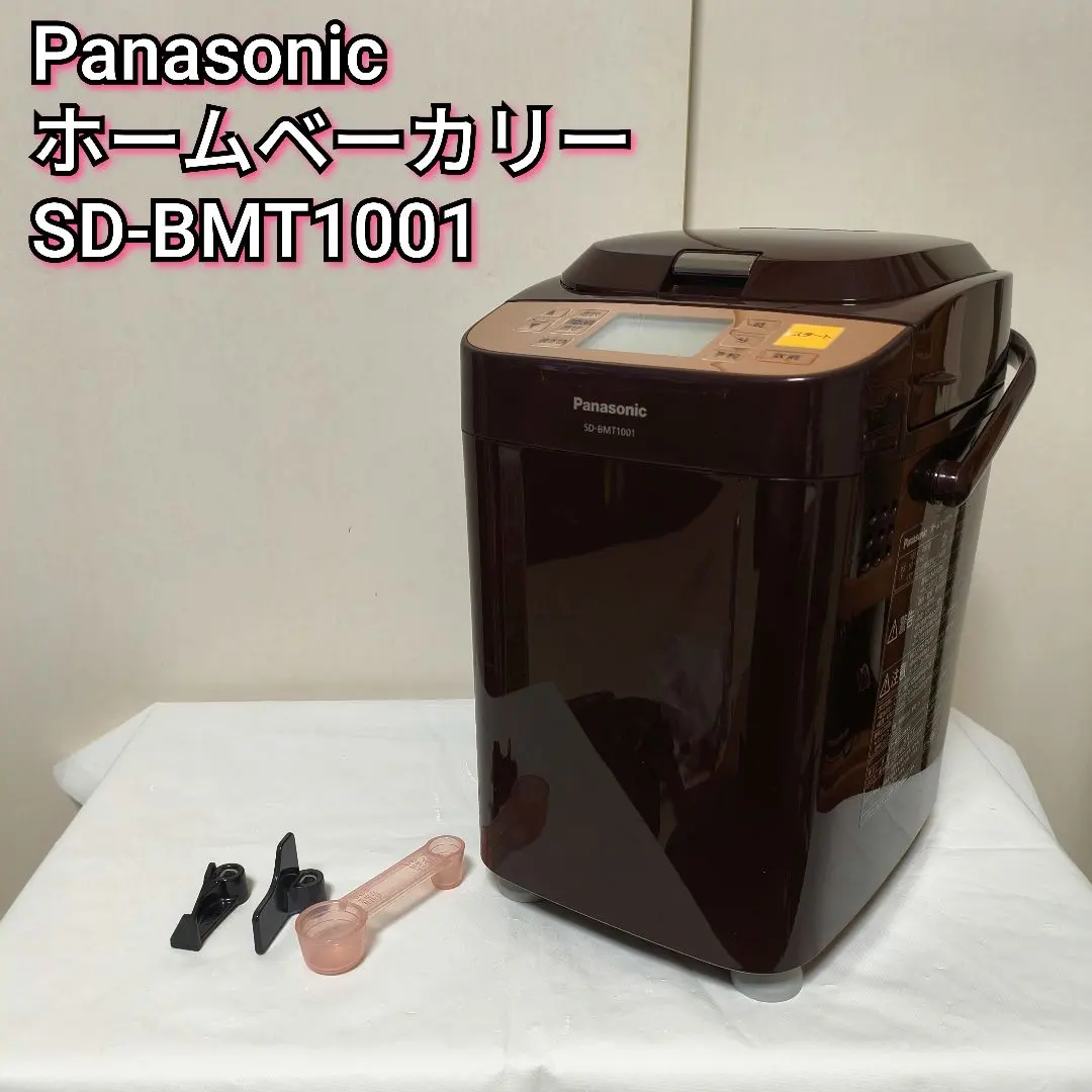 2026年最新】パナソニック sd－bmt1001の人気アイテム - メルカリ