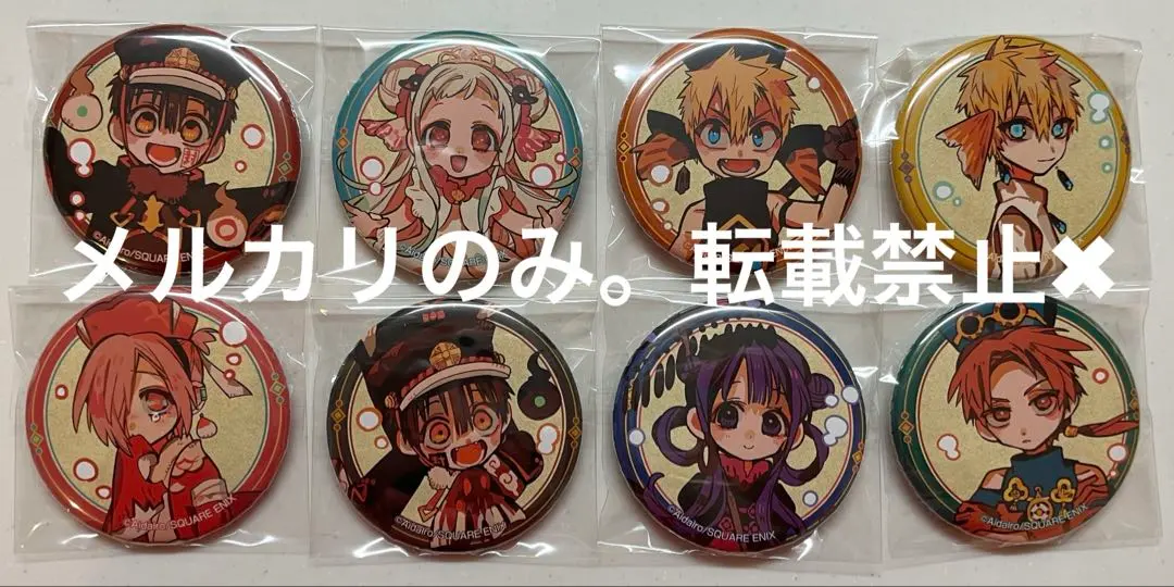 2026年最新】地縛少年花子くん金魚缶バッジの人気アイテム - メルカリ