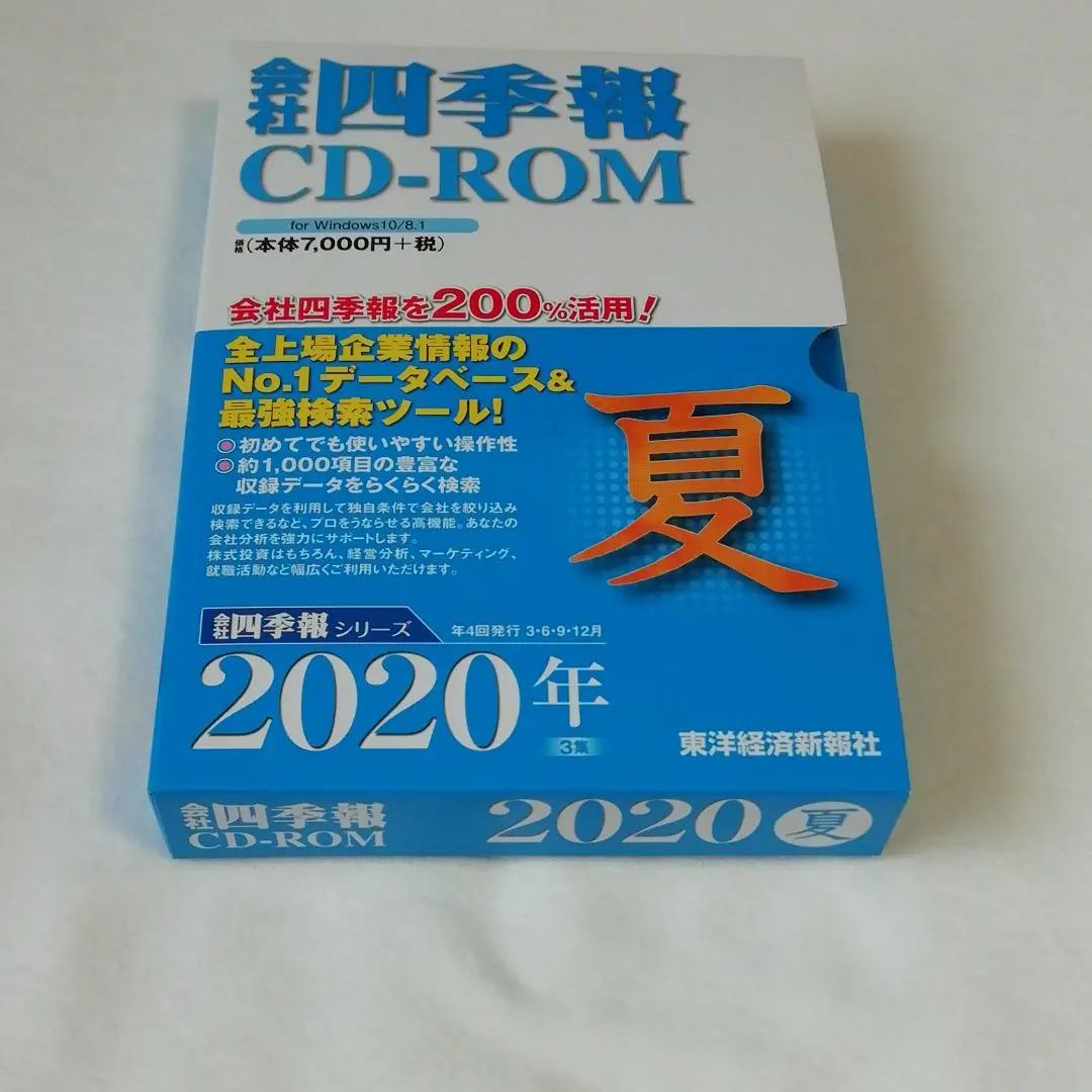 2026年最新】会社四季報 CD-ROMの人気アイテム - メルカリ
