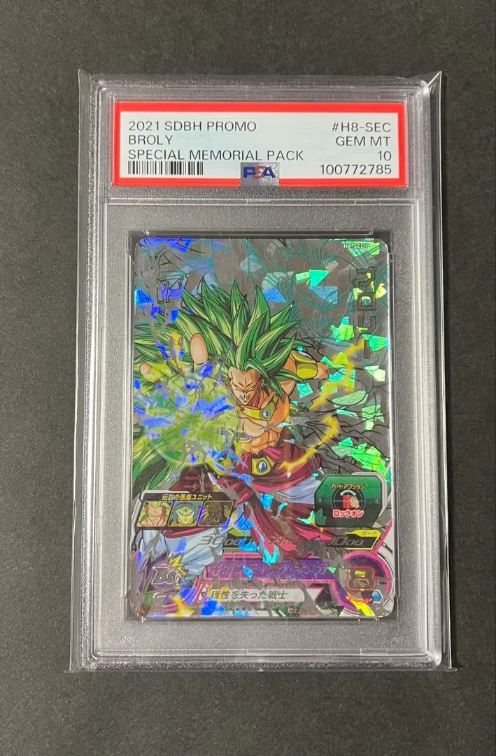 2026年最新】h8-sec pの人気アイテム - メルカリ