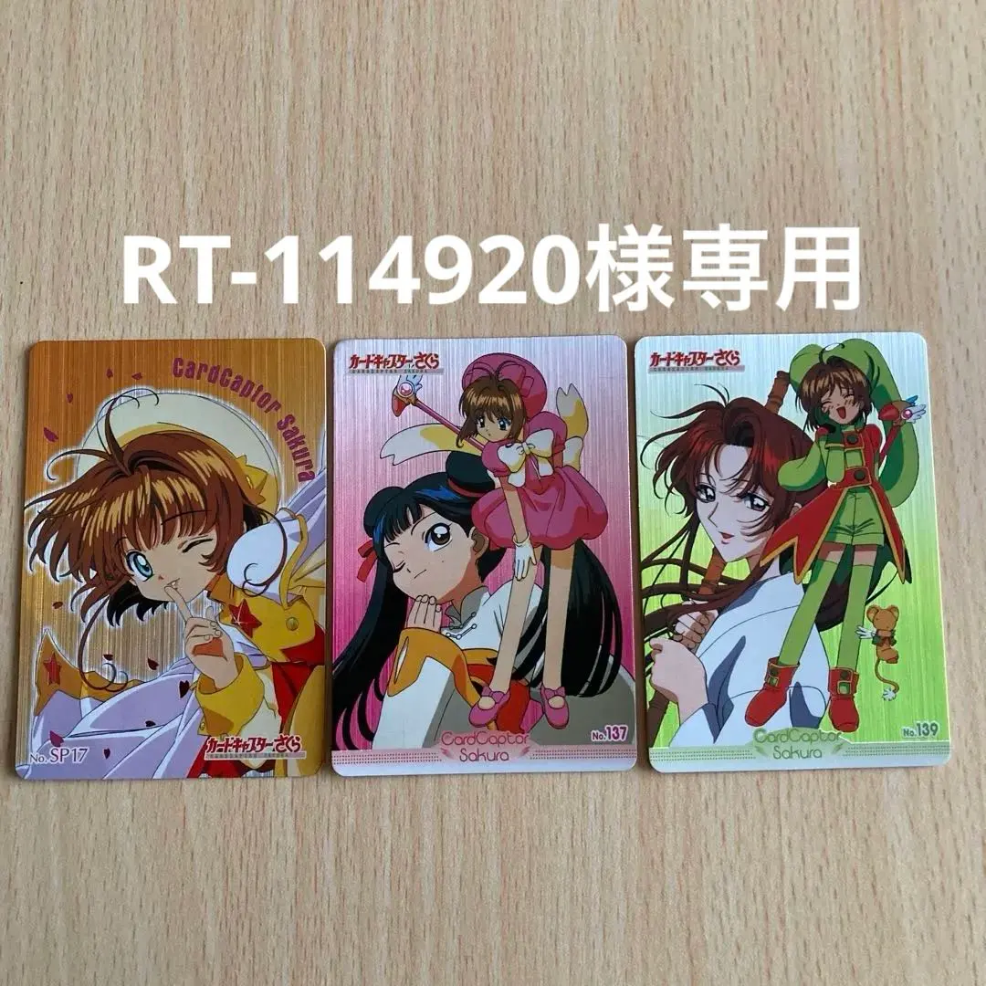 2026年最新】カードキャプターさくら さくらカードコレクション ダーク