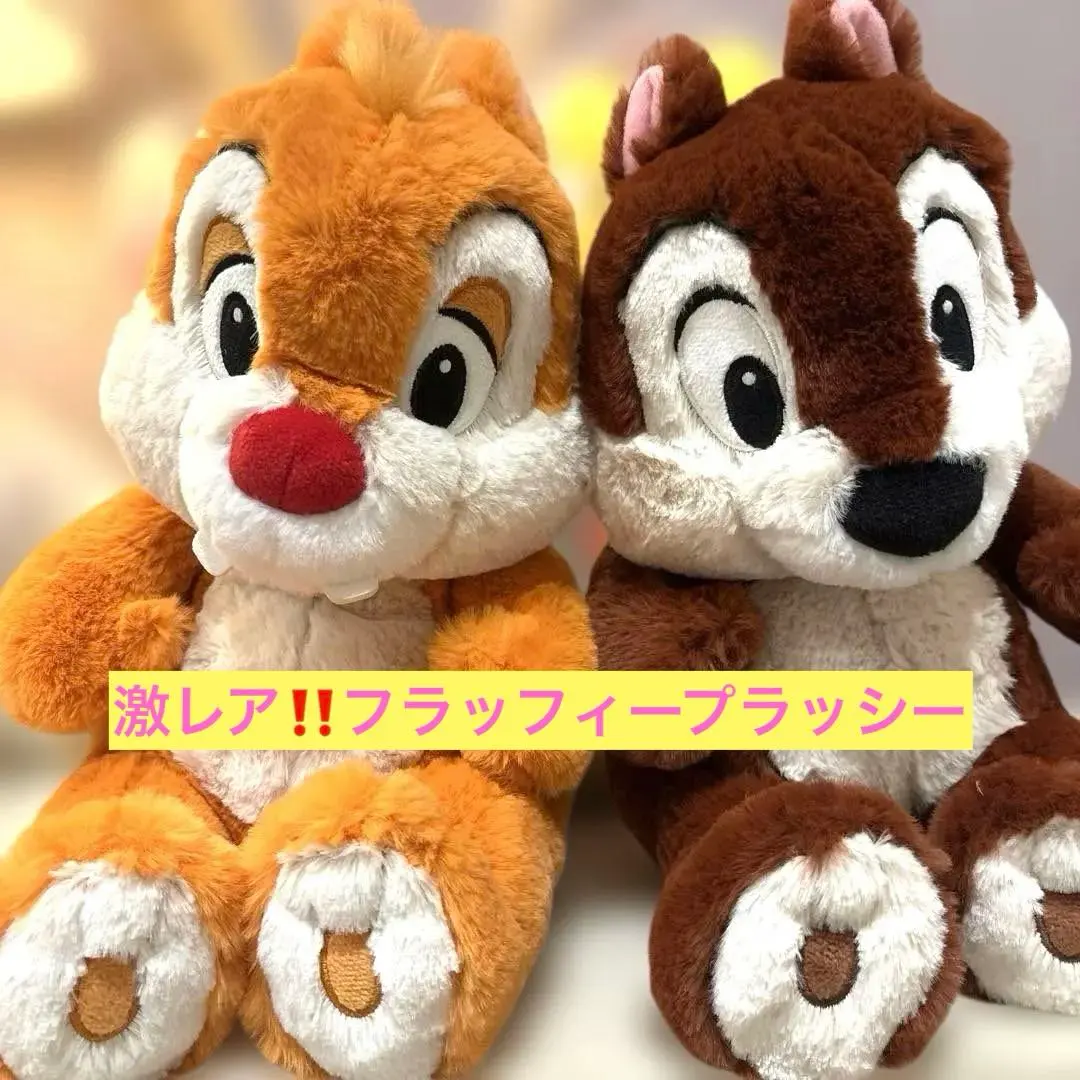 2026年最新】フラッフィープラッシー チップの人気アイテム - メルカリ