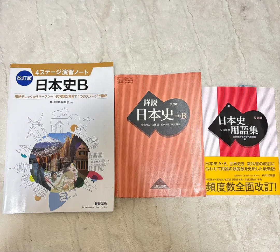 2026年最新】究める日本史bの人気アイテム - メルカリ
