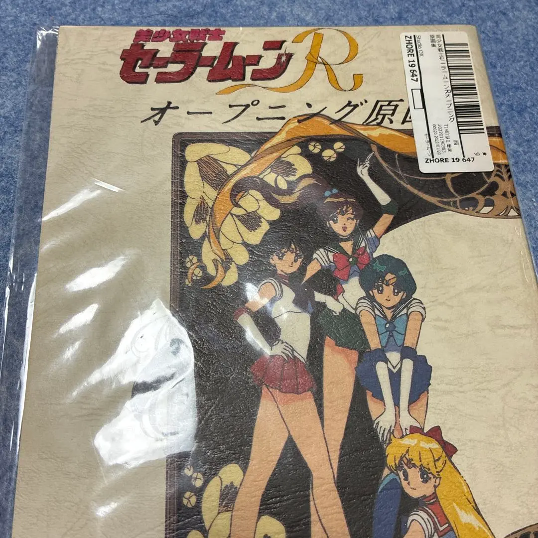 2026年最新】美少女戦士セーラームーン原画集 VOL.の人気アイテム