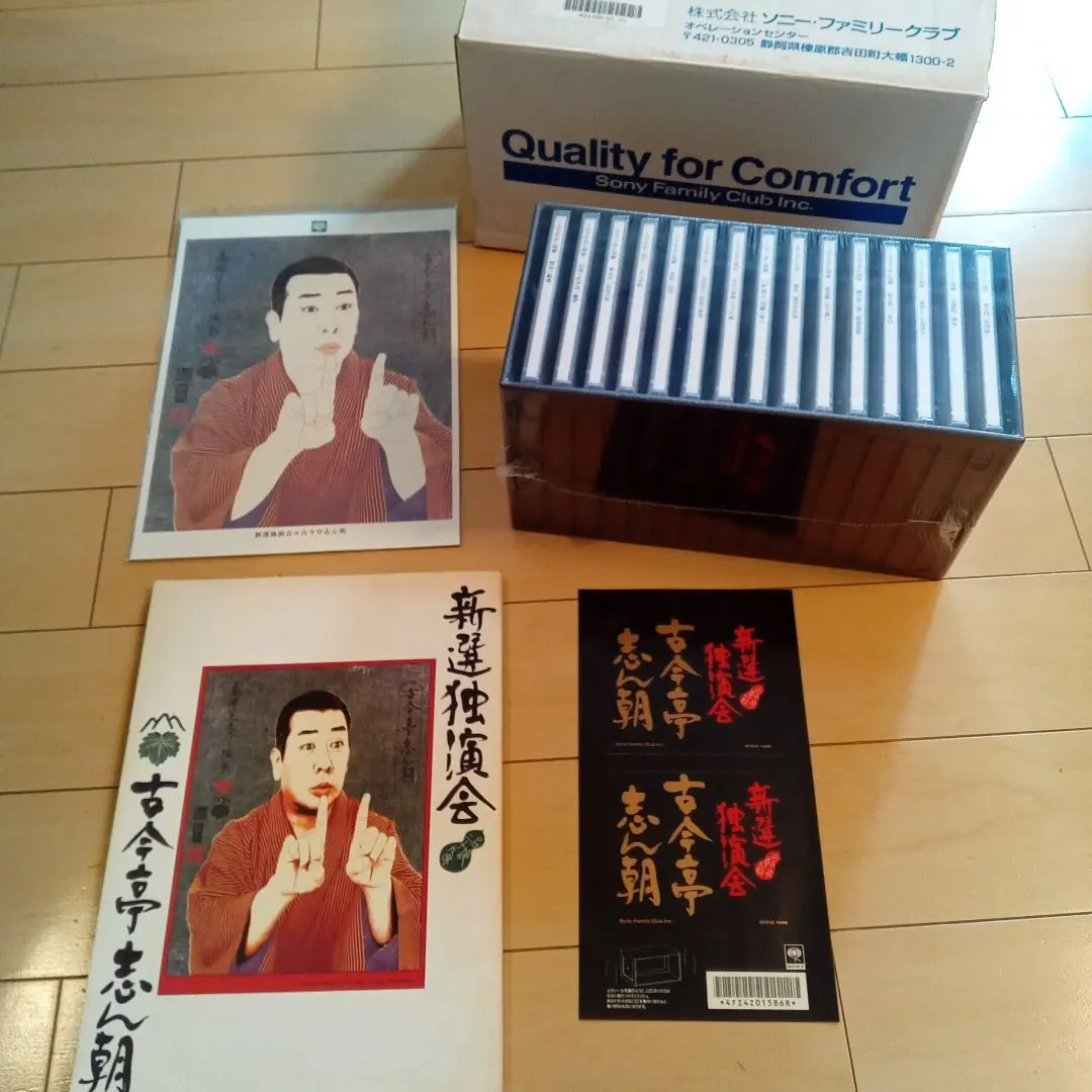 2026年最新】古今亭志ん朝 cd新選独演会の人気アイテム - メルカリ