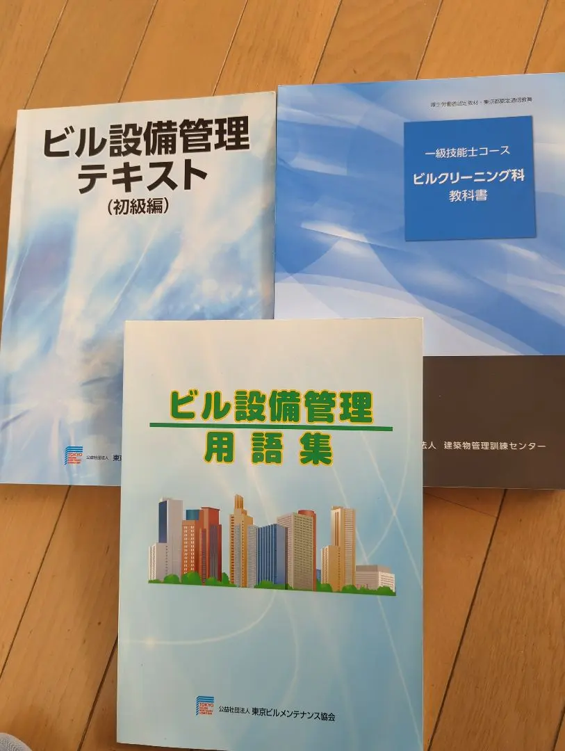 2026年最新】ビルクリーニング技能士の人気アイテム - メルカリ