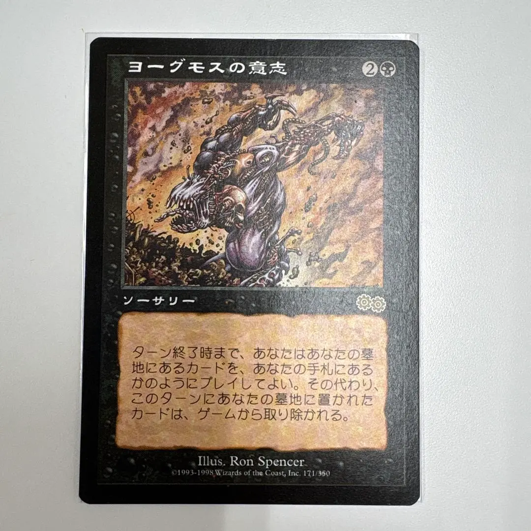 2026年最新】ヨーグモスの意志の人気アイテム - メルカリ