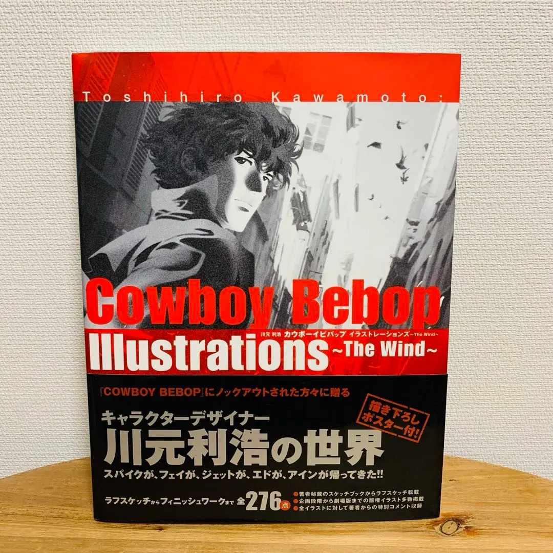 2026年最新】COWBOY BEBOP illustrationsの人気アイテム - メルカリ