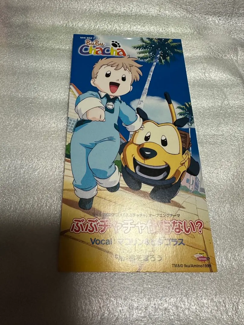 2026年最新】ぶぶチャチャの人気アイテム - メルカリ