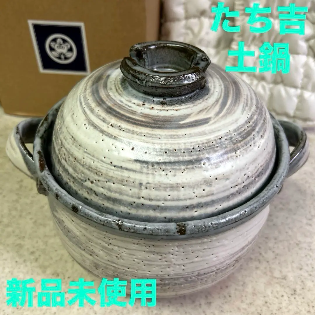2026年最新】たち吉 土鍋 炊飯の人気アイテム - メルカリ