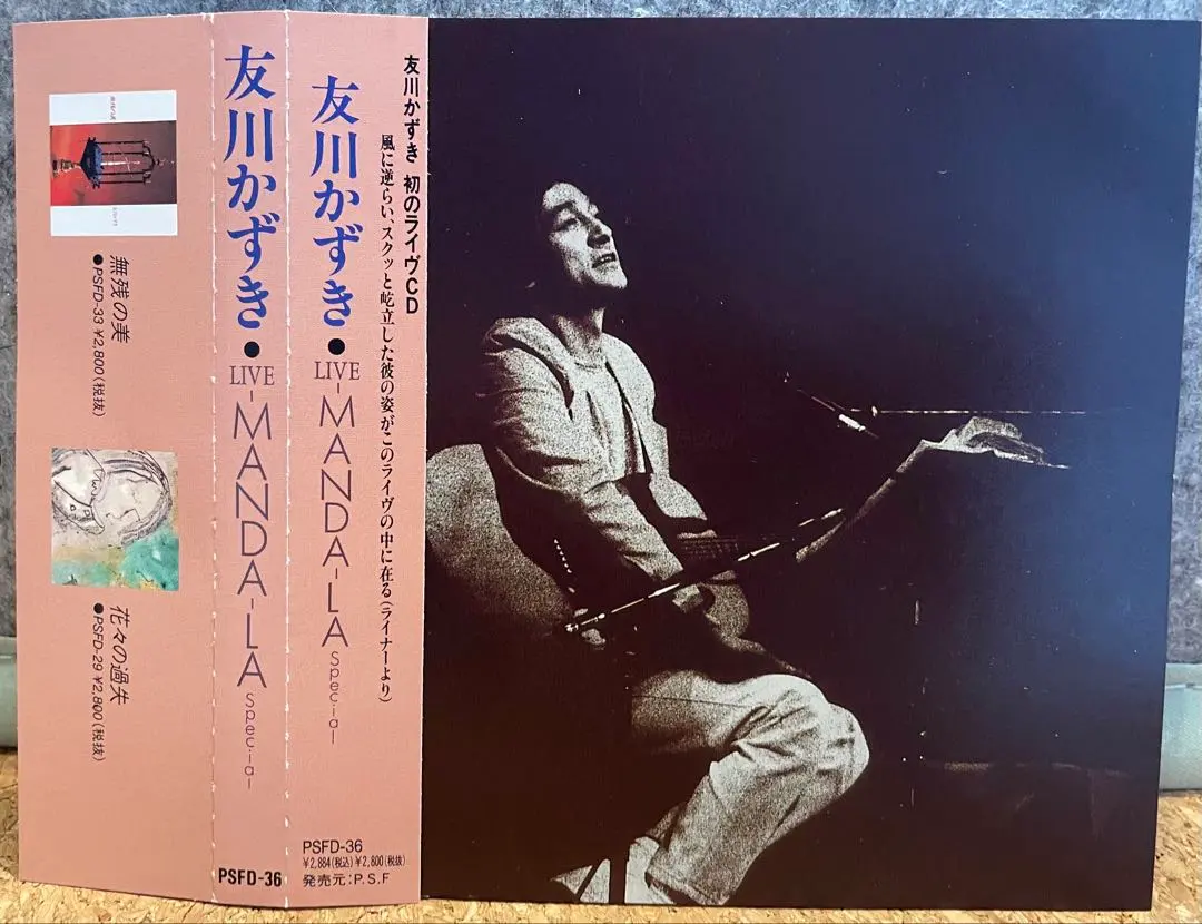 2026年最新】レコード 友川かずきの人気アイテム - メルカリ