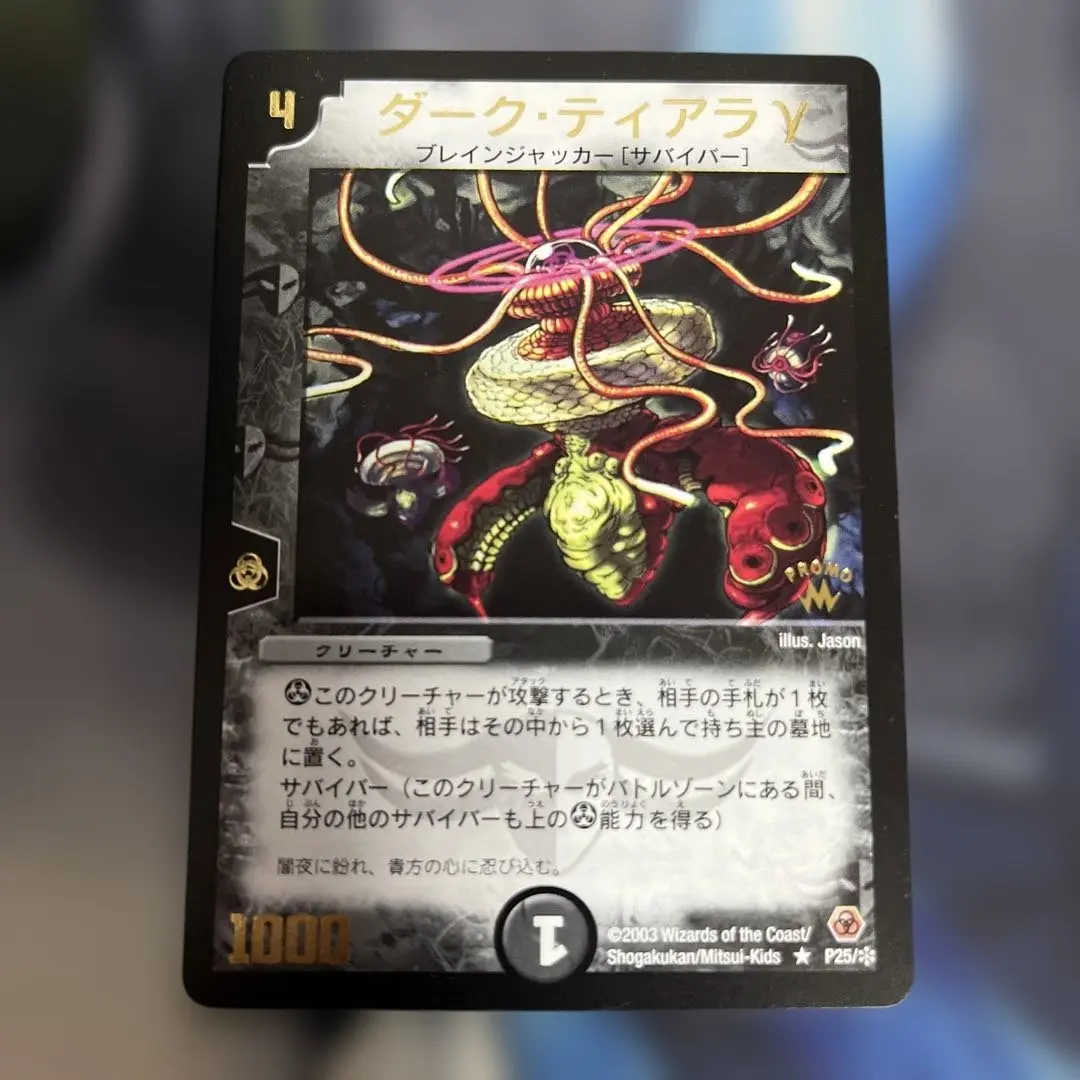 2026年最新】プロモ ダーク・ティアラγの人気アイテム - メルカリ