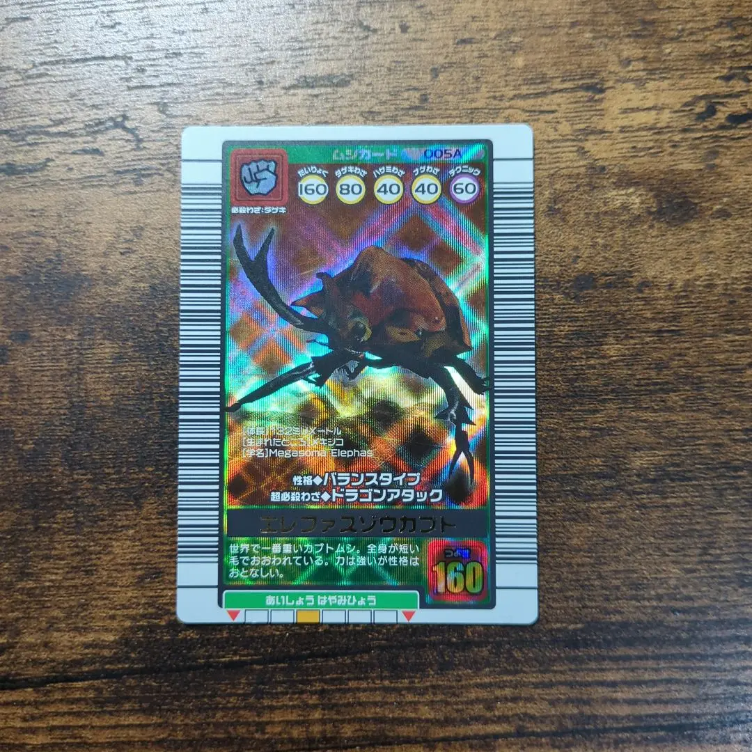 2026年最新】エレファスゾウカブト 2003の人気アイテム - メルカリ