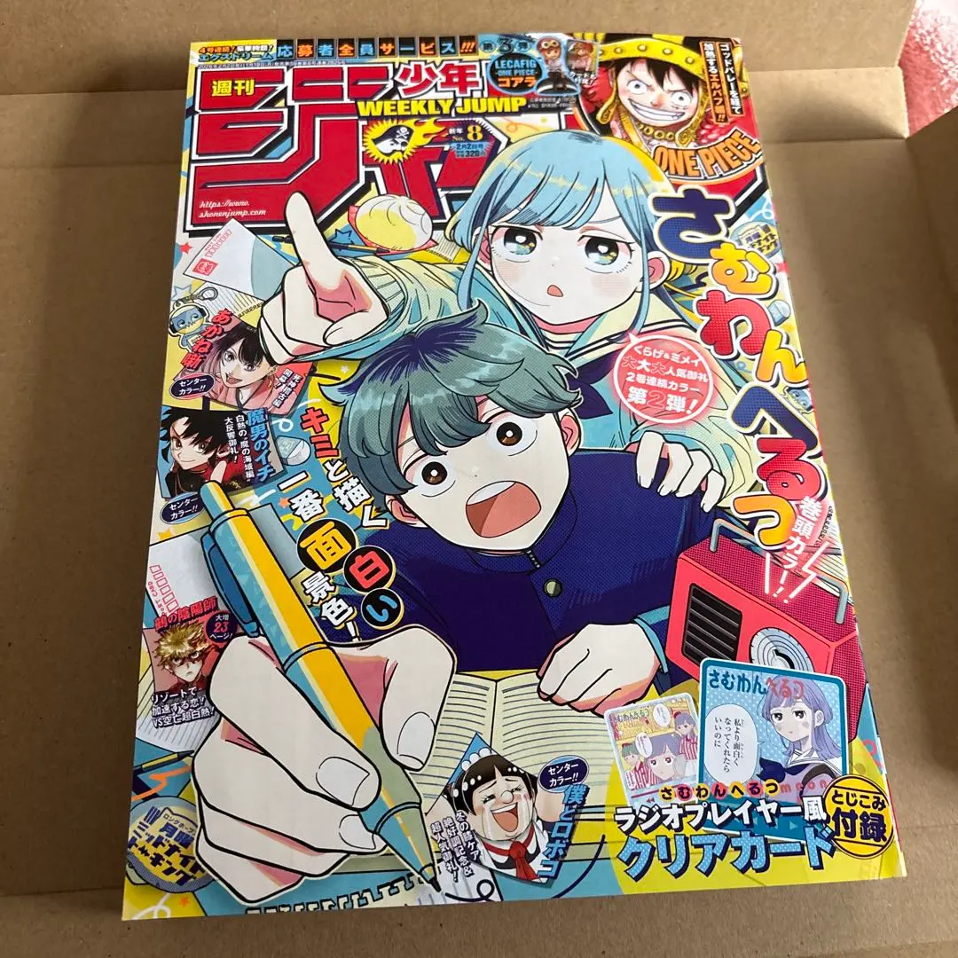 2026年最新】復刻版 週刊少年ジャンプ パック 1の人気アイテム - メルカリ