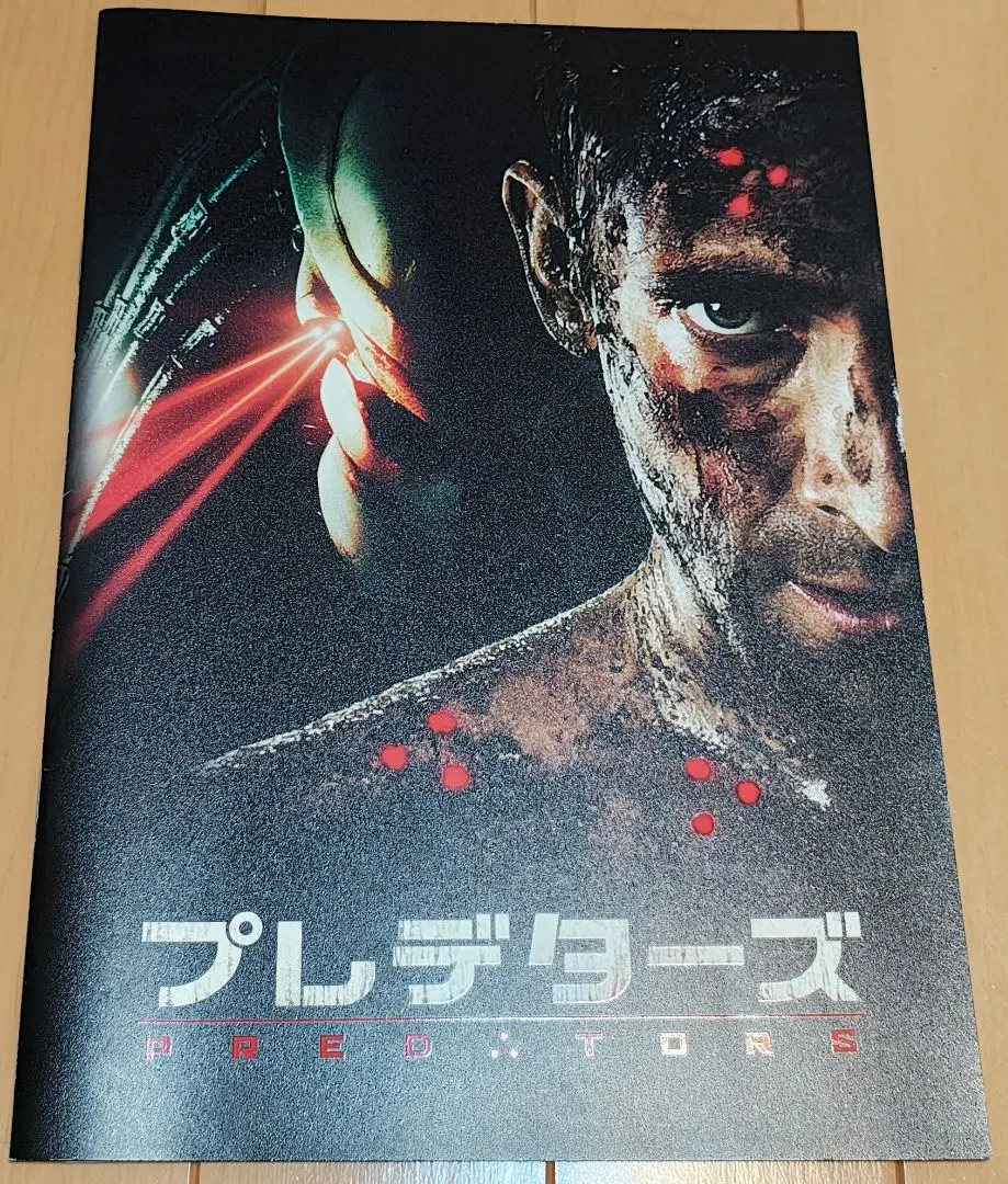 2026年最新】プレデター パンフレットの人気アイテム - メルカリ