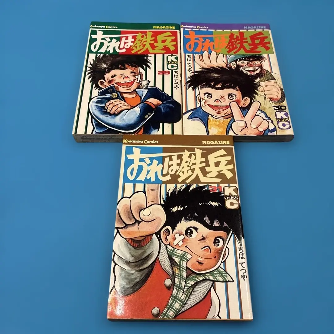2026年最新】おれは鉄兵 31巻の人気アイテム - メルカリ