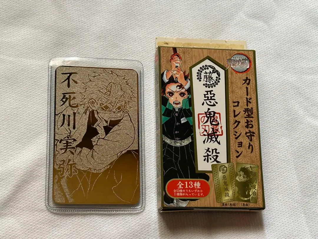 2026年最新】鬼滅の刃 カード型お守りコレクションの人気アイテム