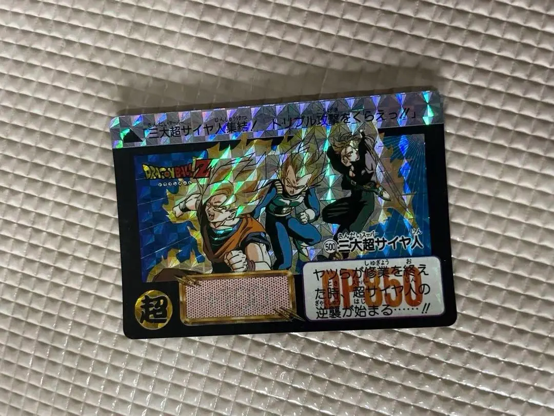 2026年最新】500三大超サイヤ人の人気アイテム - メルカリ