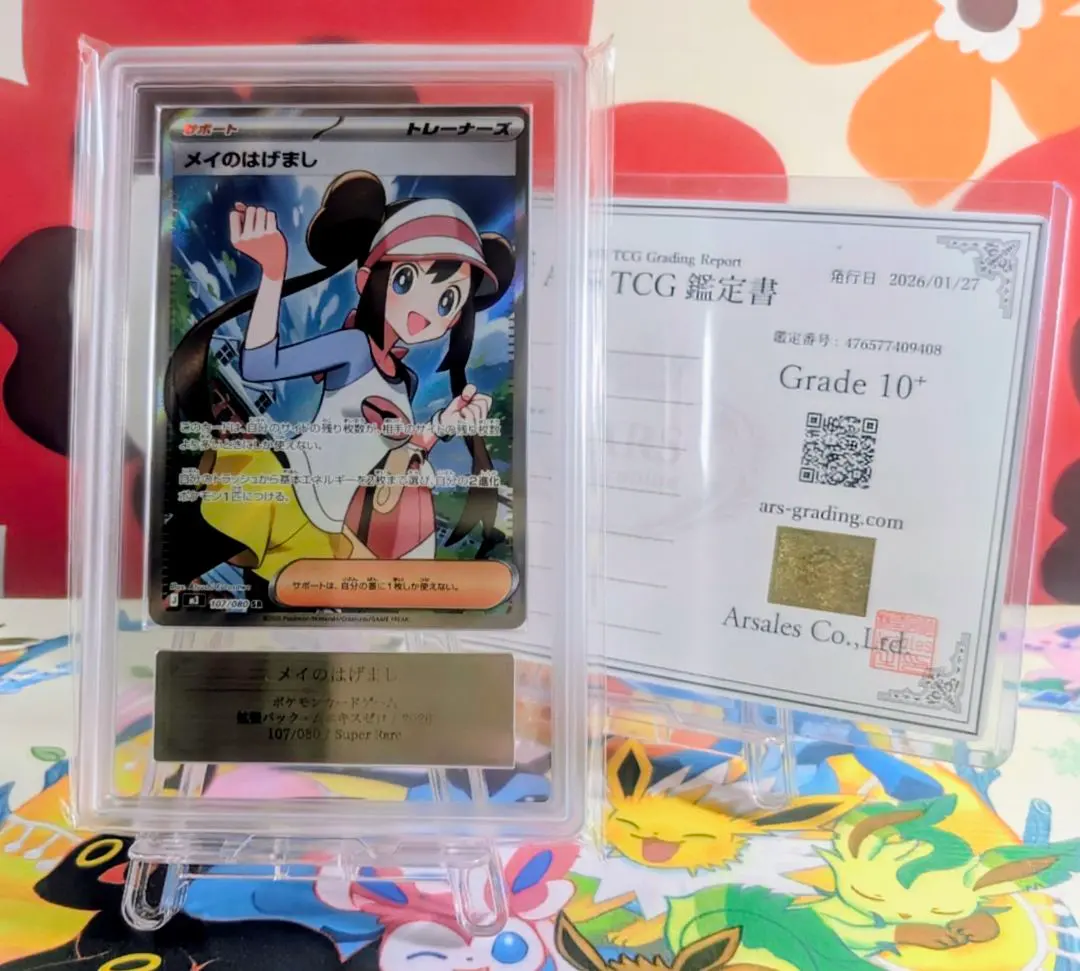 2026年最新】メイsr arsの人気アイテム - メルカリ