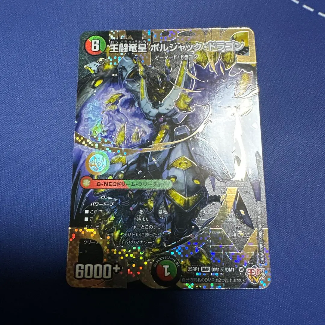 2026年最新】シークレット 王闘竜皇 ボルシャック・ドラゴンの人気