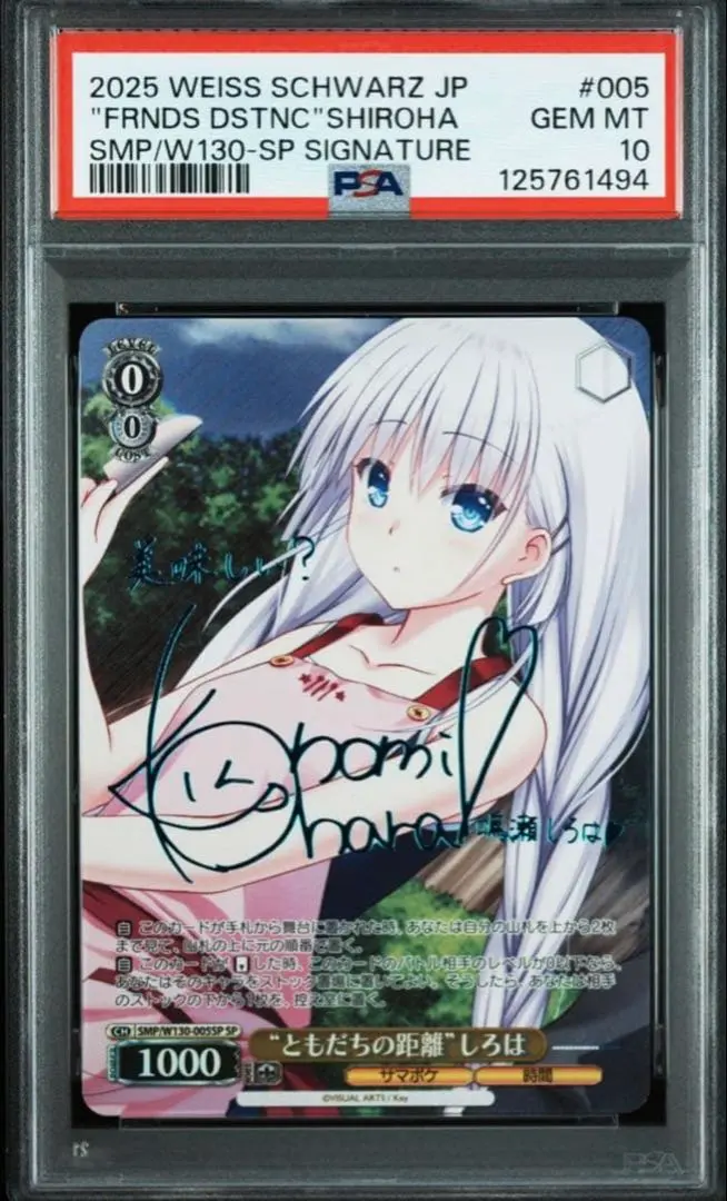 2026年最新】“ともだちの距離”しろは SPの人気アイテム - メルカリ