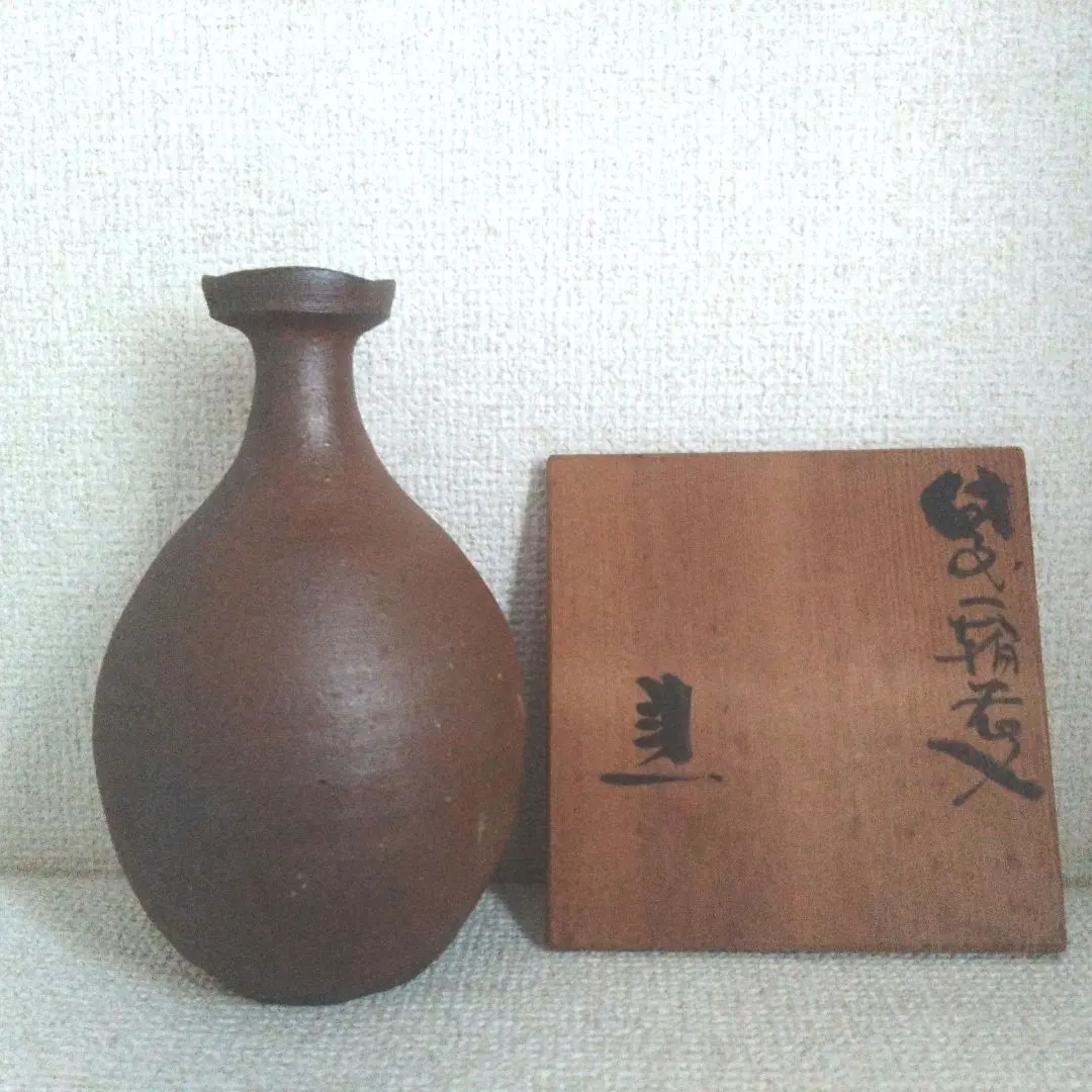 2026年最新】備前焼 藤原建の人気アイテム - メルカリ