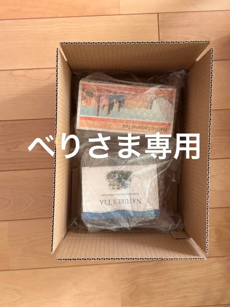 2026年最新】ネイチャーズティーの人気アイテム - メルカリ