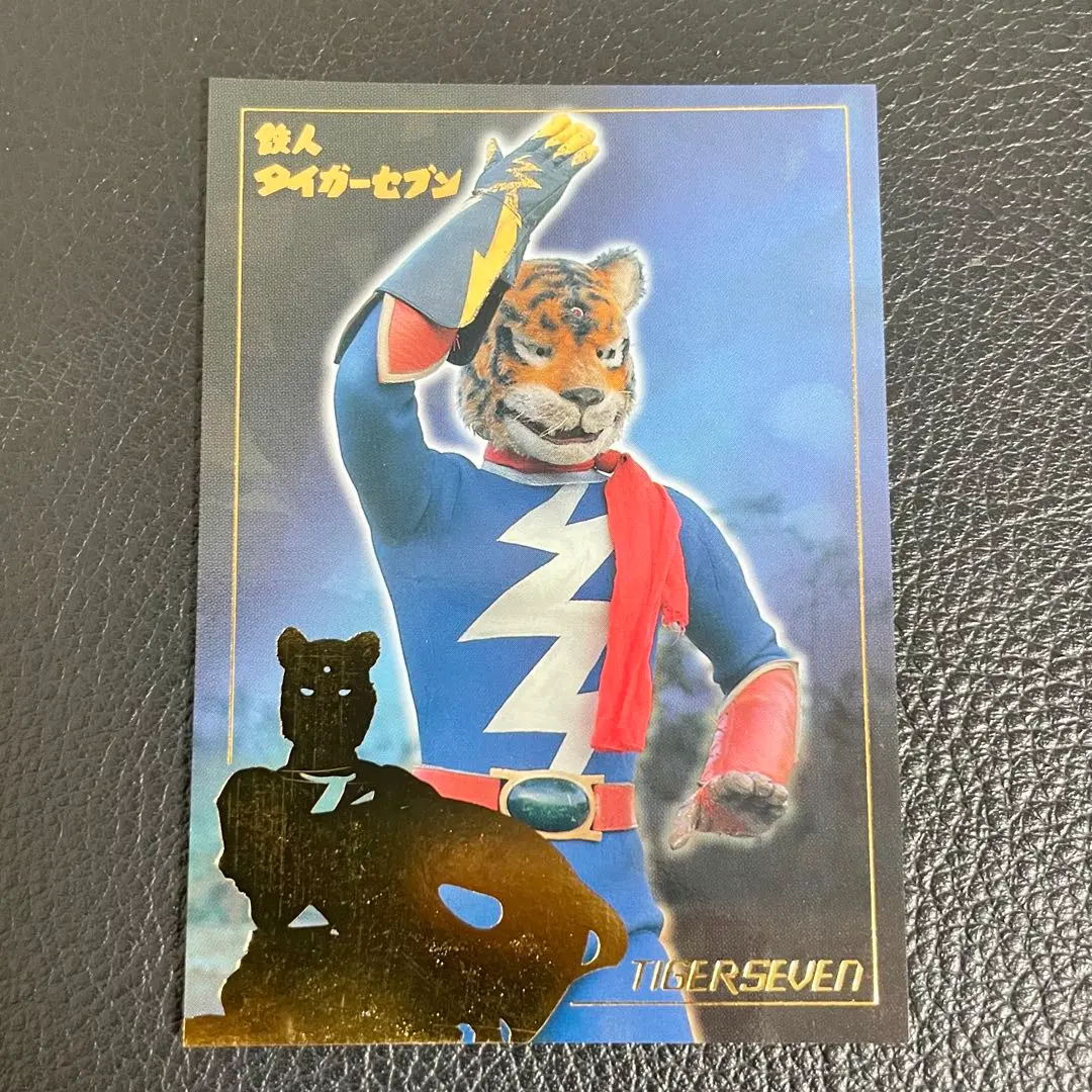 2026年最新】鉄人タイガーセブンの人気アイテム - メルカリ