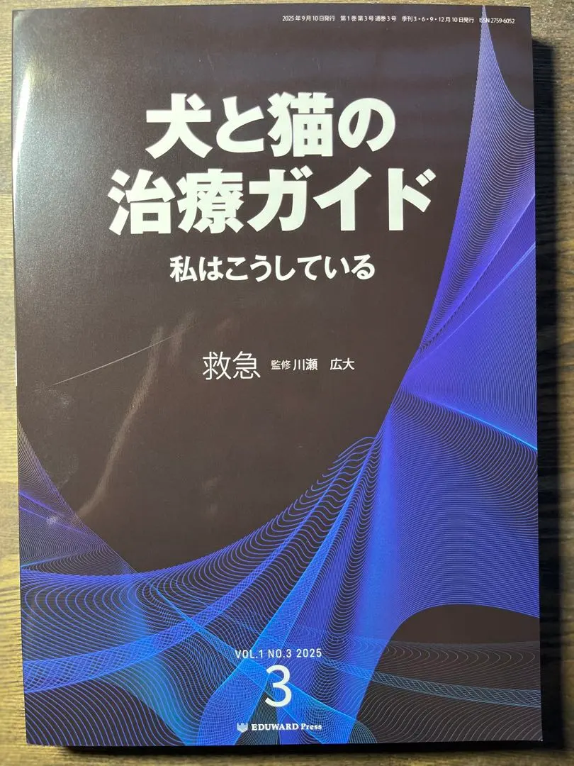 2026年最新】犬と猫の治療薬ガイドの人気アイテム - メルカリ