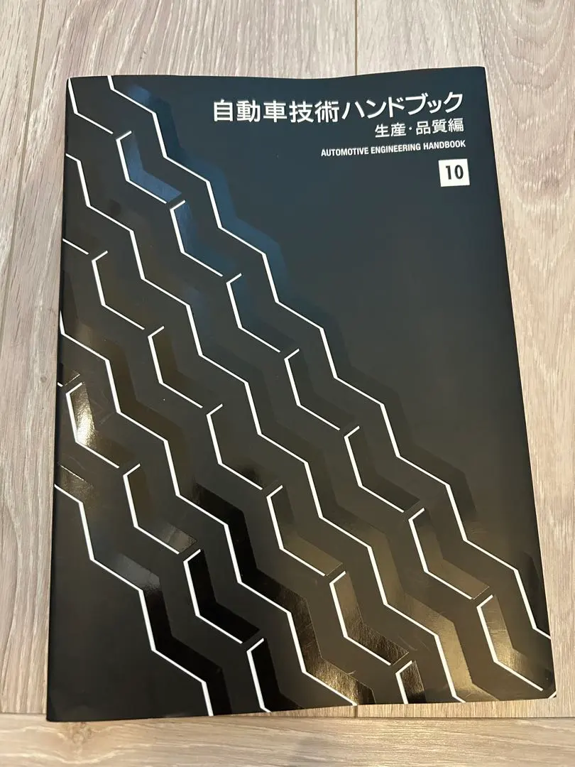 2026年最新】自動車工学ハンドブックの人気アイテム - メルカリ