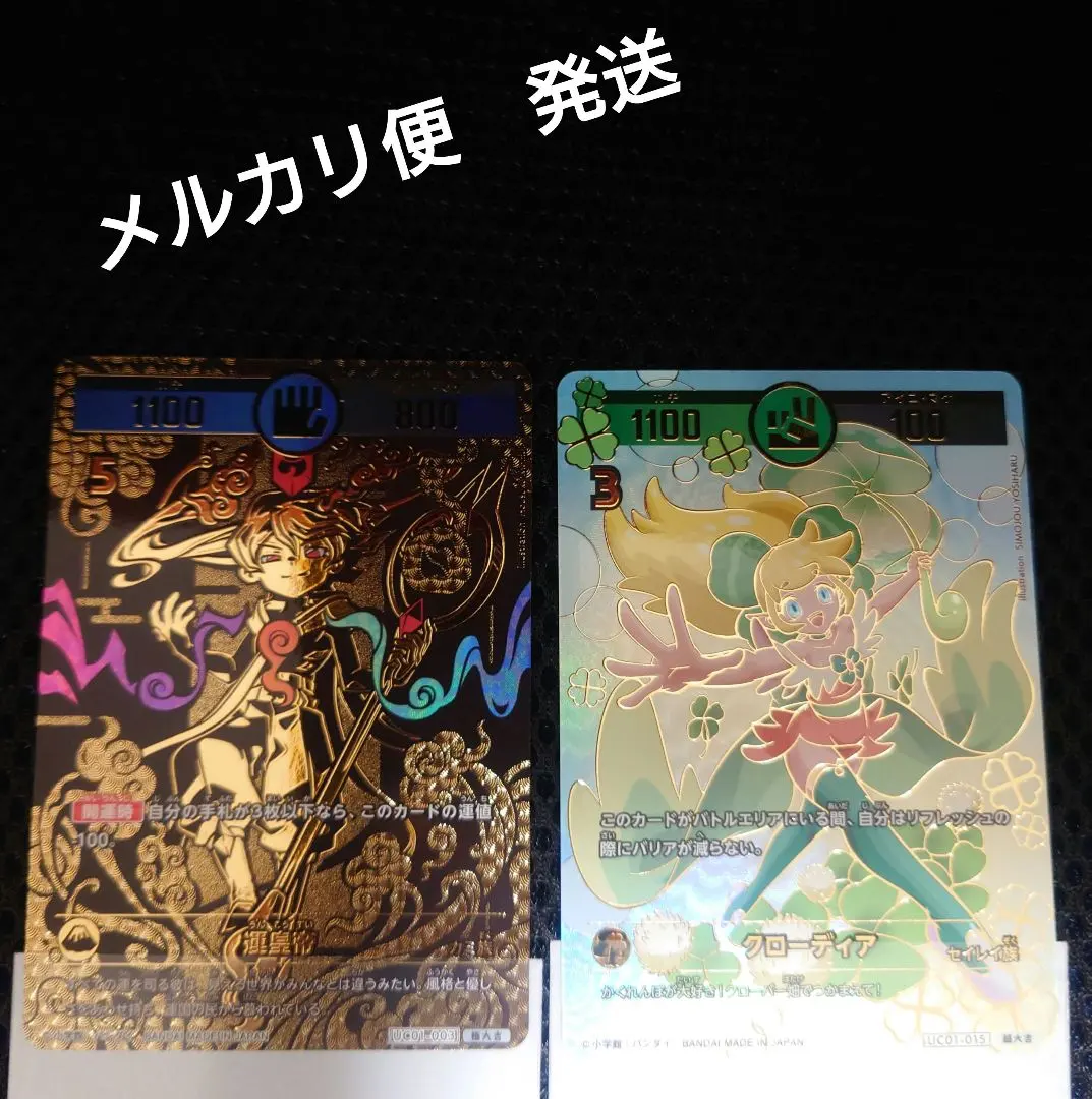 2026年最新】クローディア 開運コロシアムの人気アイテム - メルカリ