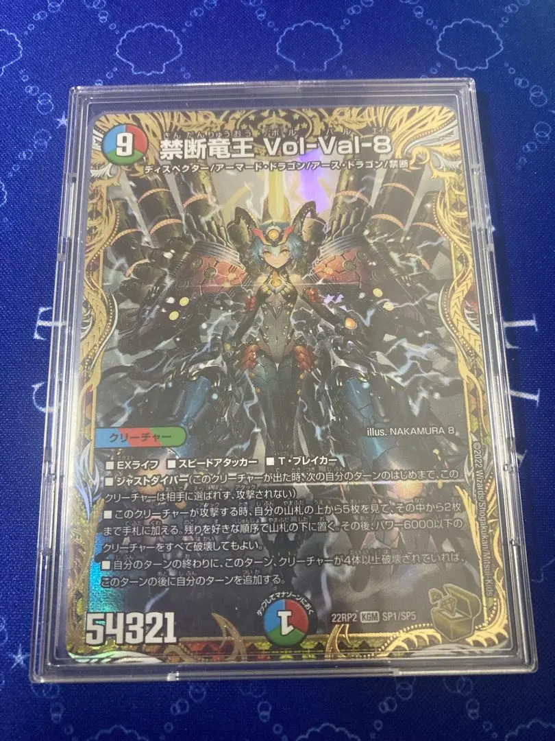 2026年最新】禁断竜王 金の人気アイテム - メルカリ