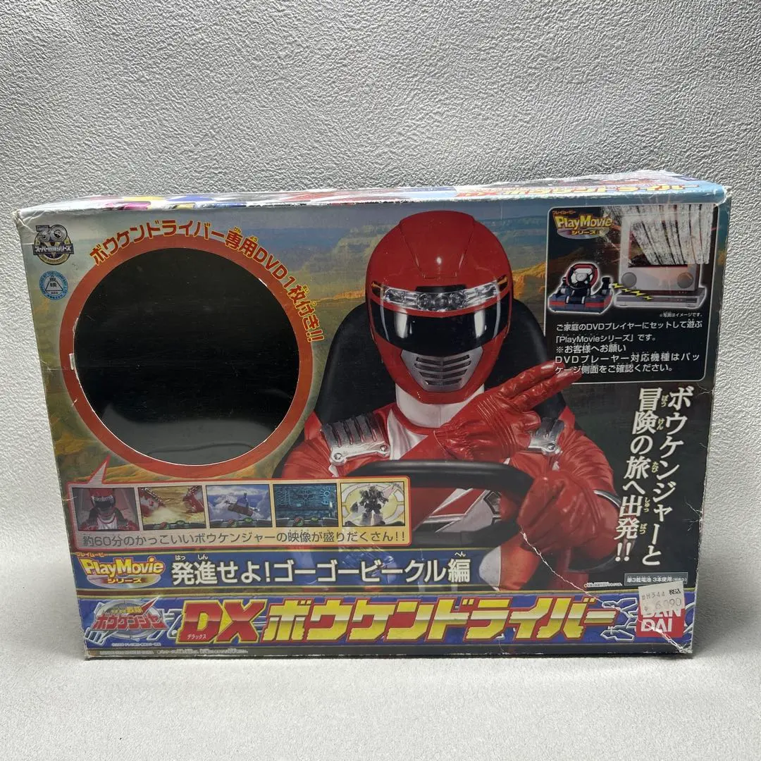 2026年最新】dx ボウケンドライバーの人気アイテム - メルカリ