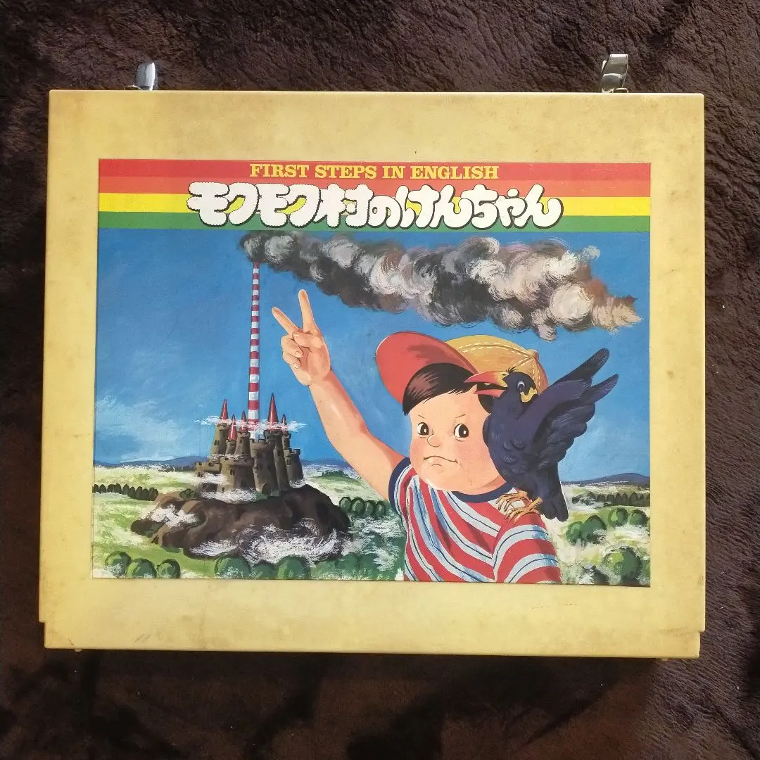 2026年最新】モクモク村のけんちゃんの人気アイテム - メルカリ