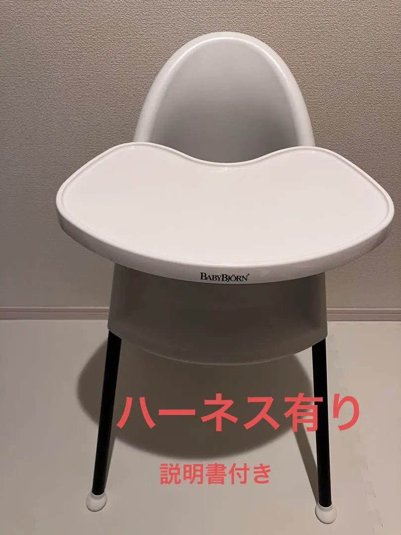 2026年最新】ベビービョルン ハイチェア ハーネスなしの人気アイテム