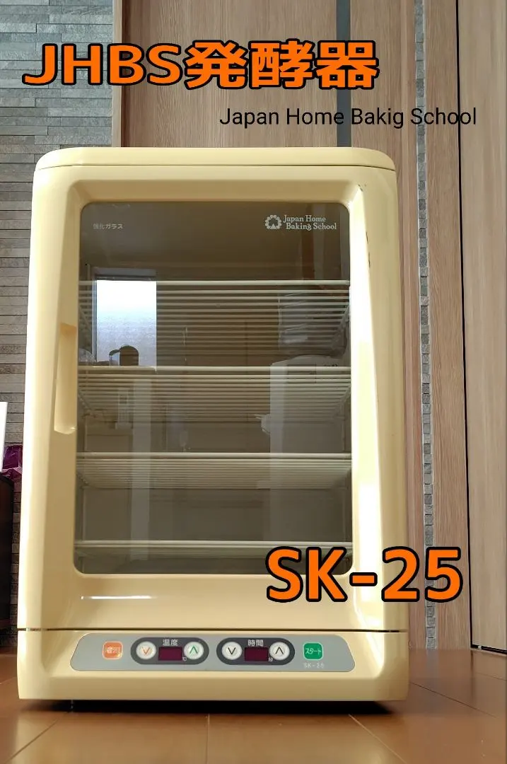 2026年最新】SK-25 発酵器の人気アイテム - メルカリ