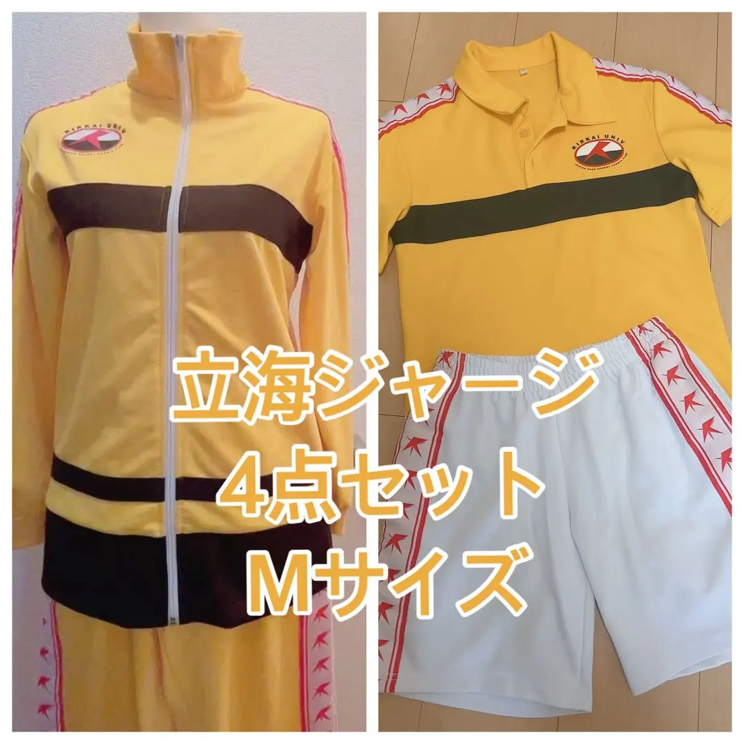 2026年最新】丸井ブン太 ジャージの人気アイテム - メルカリ