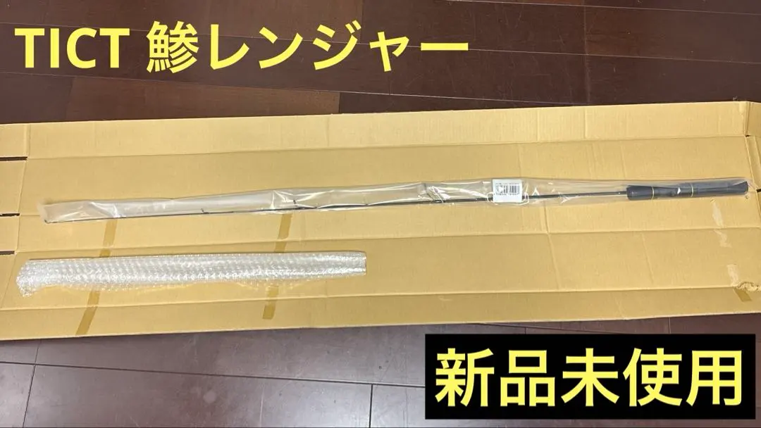 2026年最新】ティクト 鯵レンジャーの人気アイテム - メルカリ