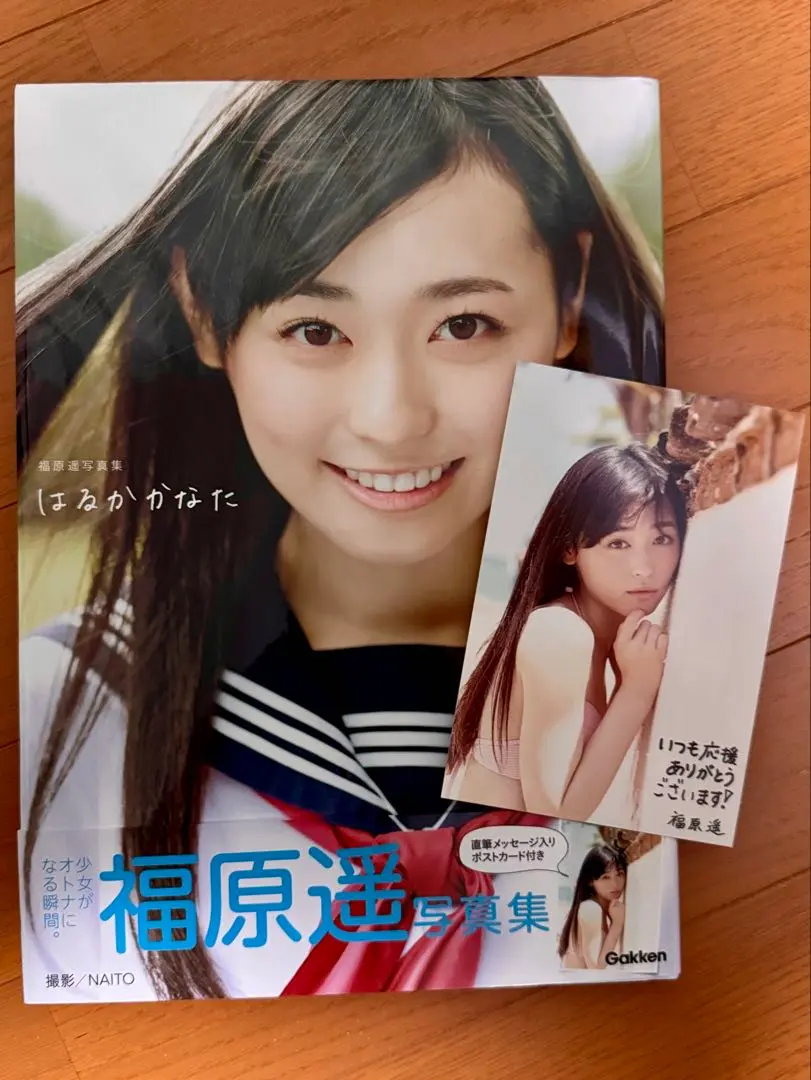 2026年最新】福原遥写真集 はるかかなたの人気アイテム - メルカリ